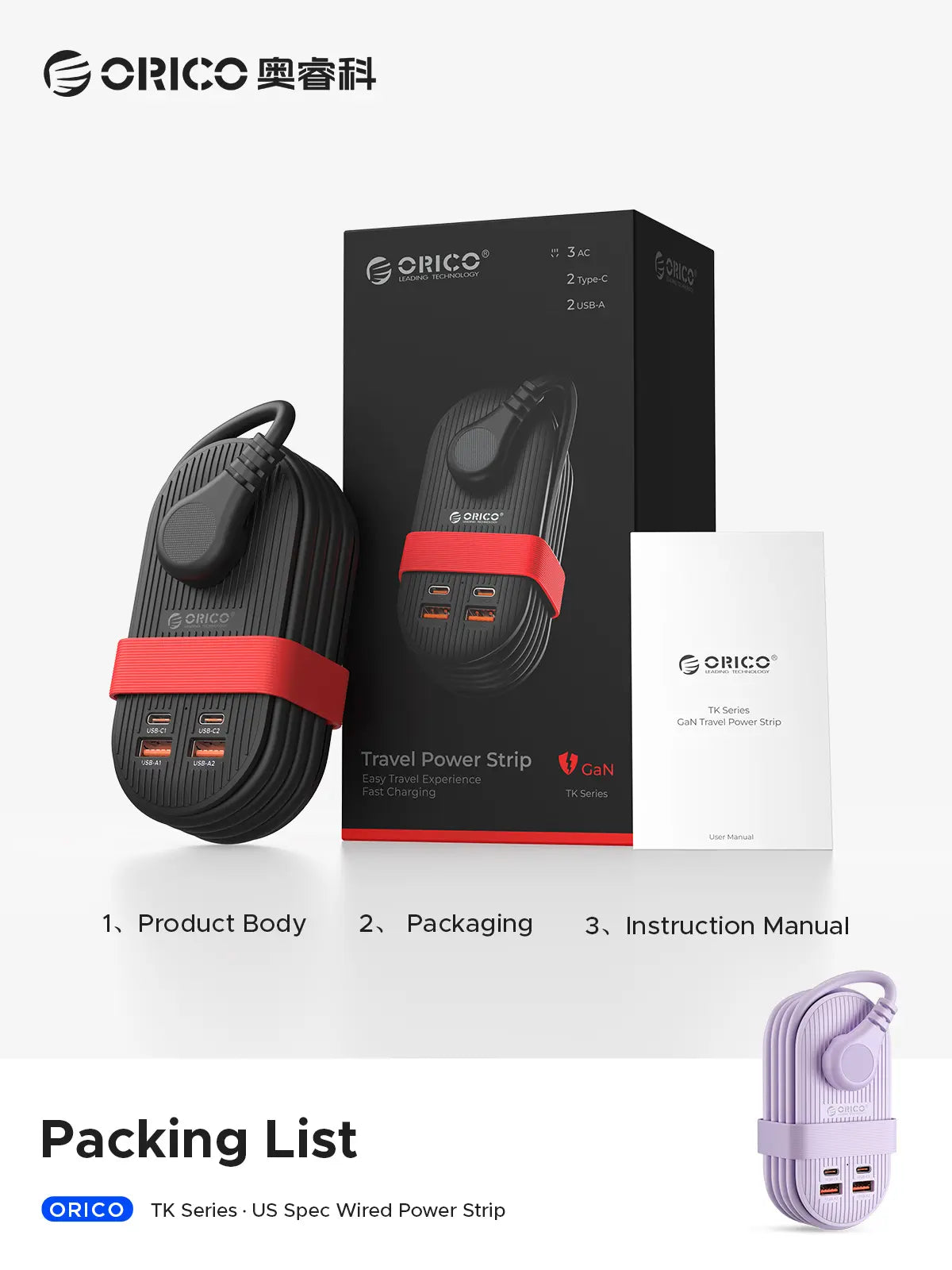 ORICO 7-In-1 Travel Power Strip - 65W Fast Charging with 2 Outlets & 4 USB Ports - Perfect Compact Multi-Device Charger for Cruises & Dorms - Ideal Mother's Day Gift